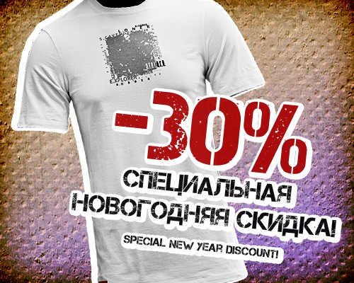 Футболки сталкер челябинск